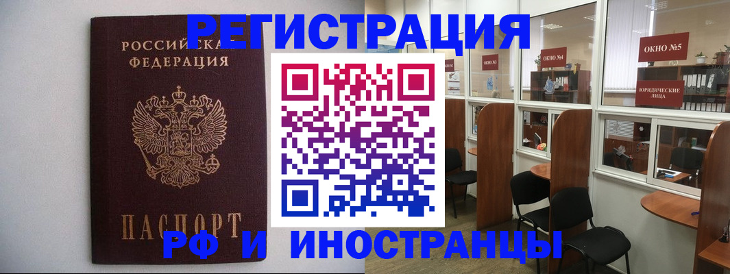 прописка от собственника в Дзержинске