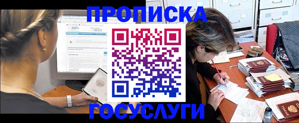 регистрация в Дзержинске