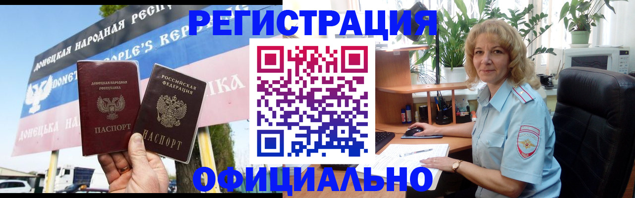 прописка в квартире в Дзержинске