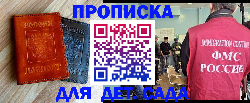 прописка в квартире в Дзержинске